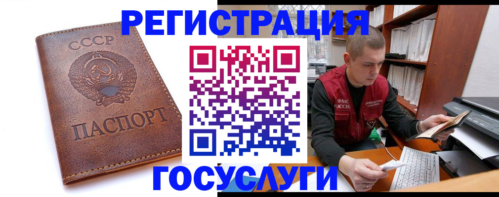 прописка для работы в Гуково