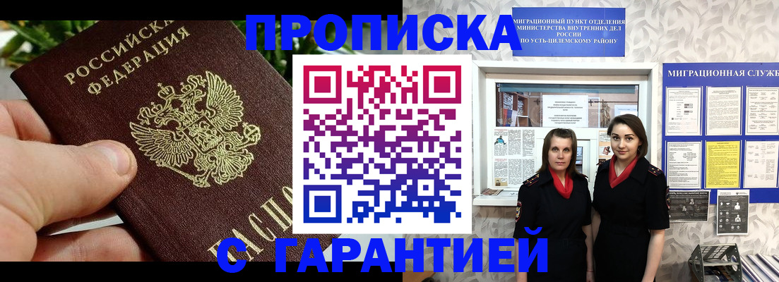 регистрация для школы в Гуково